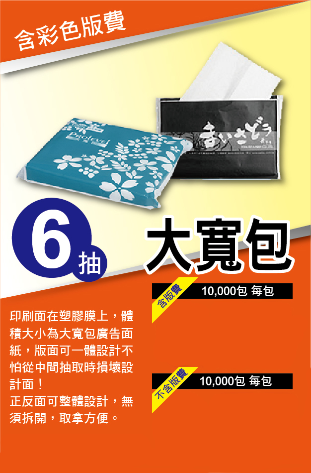 面紙達人-袋鼠包,全台灣最低價,更多優惠歡迎來電